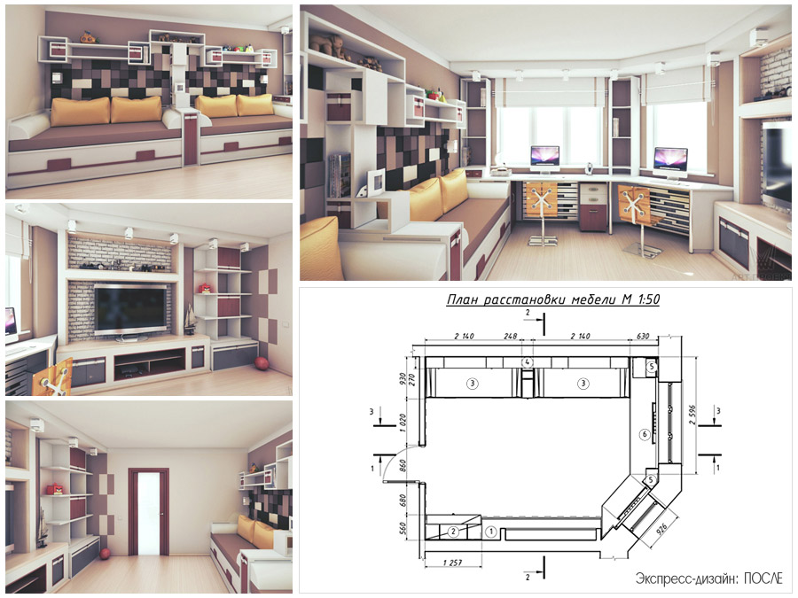 Экспресс-дизайн интерьера комнаты в квартире (цена, фото, чертежи) - Арт Проект г. Москва