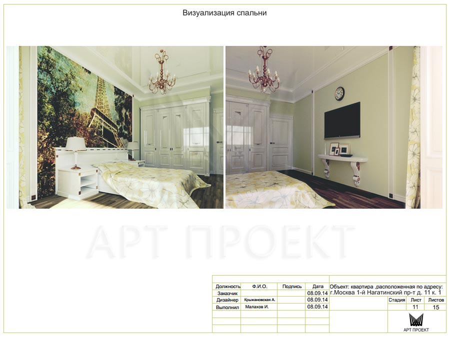 Визуализация спальни в дизайн-проекте двухкомнатной квартиры 105,3 кв.м