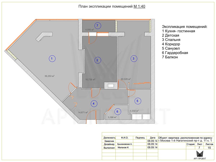 План экспликации помещений в дизайн-проекте двухкомнатной квартиры 105,3 кв.м