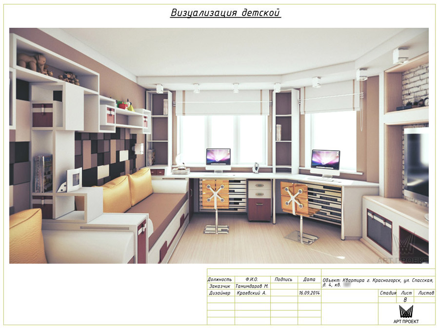 3D-визуализация комнаты 20 кв.м