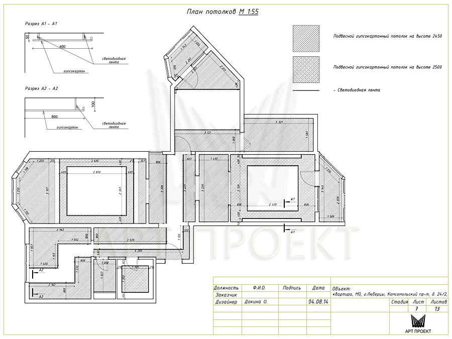 План потолков в дизайн-проекте трехкомнатной квартиры 89 кв.м