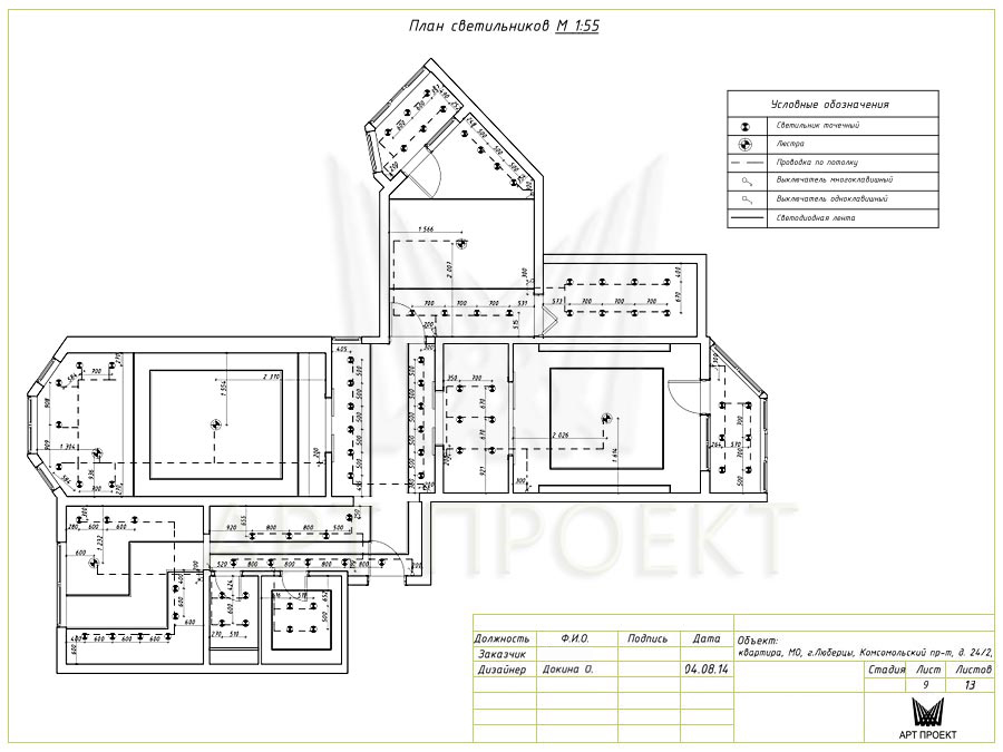 План светильников в дизайн-проекте трехкомнатной квартиры 89 кв.м