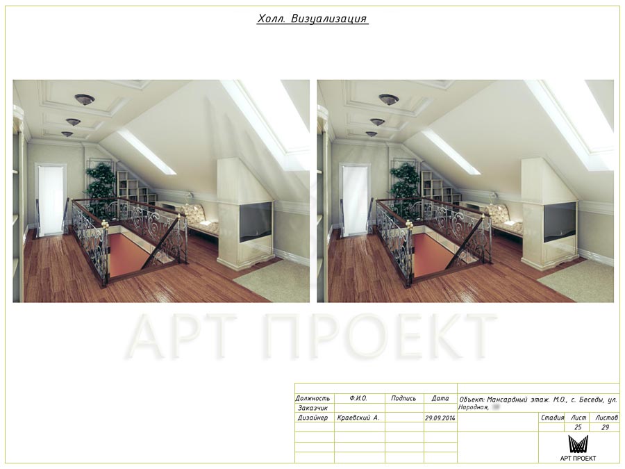 Дизайн-проект мансардного этажа 139,3 кв.м - 3D-визуализация холла
