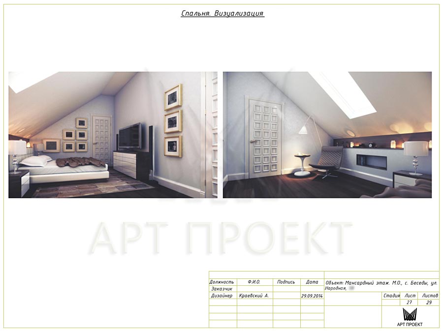 Дизайн-проект мансардного этажа 139,3 кв.м - 3D-визуализация спальни
