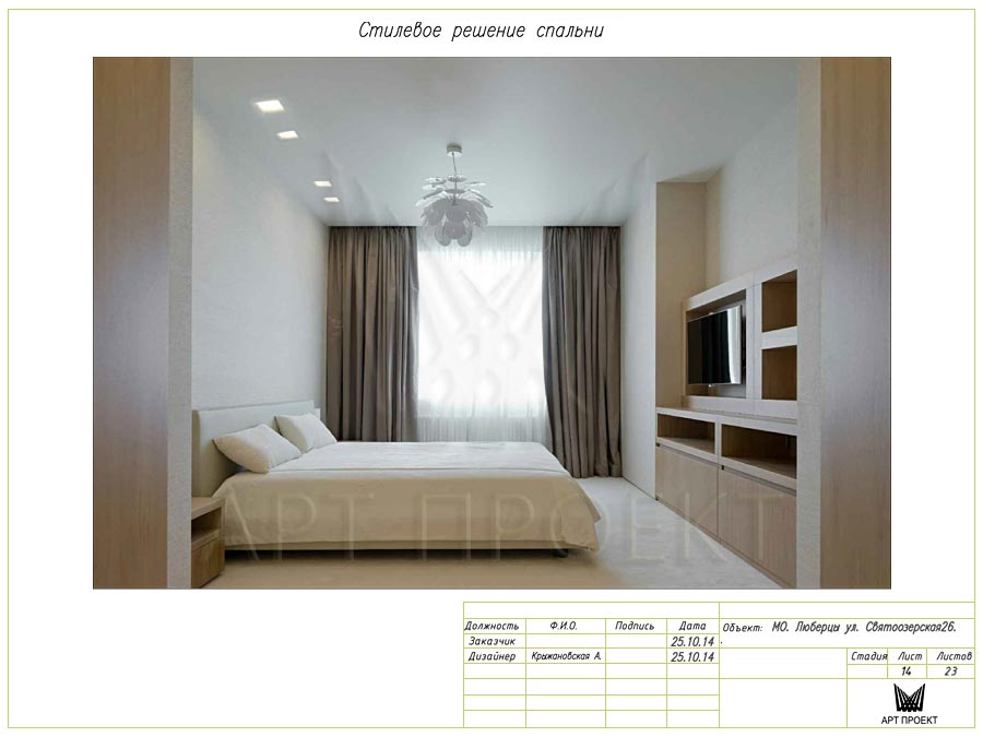 Дизайн-проект интерьера двухкомнатной квартиры 60 кв.м - стилевое решение спальни