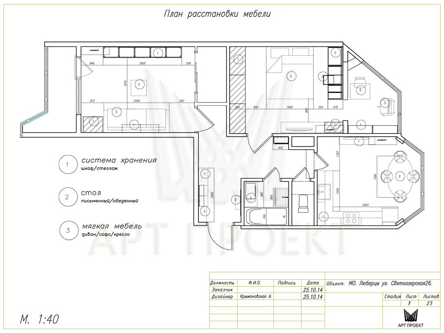 План расстановки мебели в дизайн-проекте двухкомнатной квартиры 60 кв.м