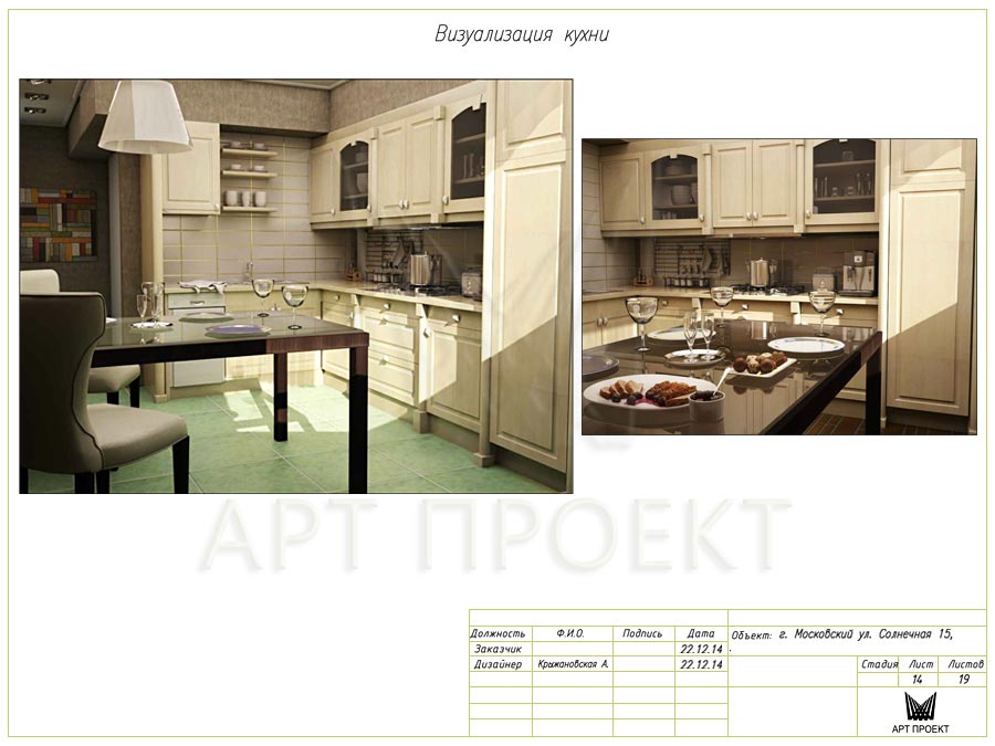 3D-визуализация кухни в дизайн-проекте двухкомнатной квартиры 46,6 кв.м