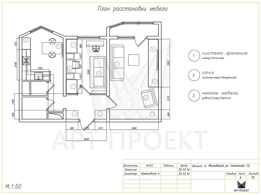 Дизайн-проект интерьера двухкомнатной квартиры 46,6 кв.м