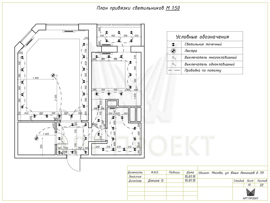 План привязки светильников в дизайн-проекте однокомнатной квартиры 44 кв.м