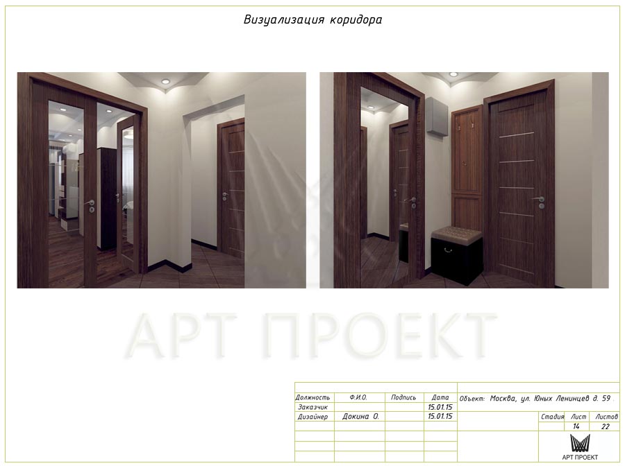 3D-визуализация коридора в дизайн-проекте однокомнатной квартиры 44 кв.м