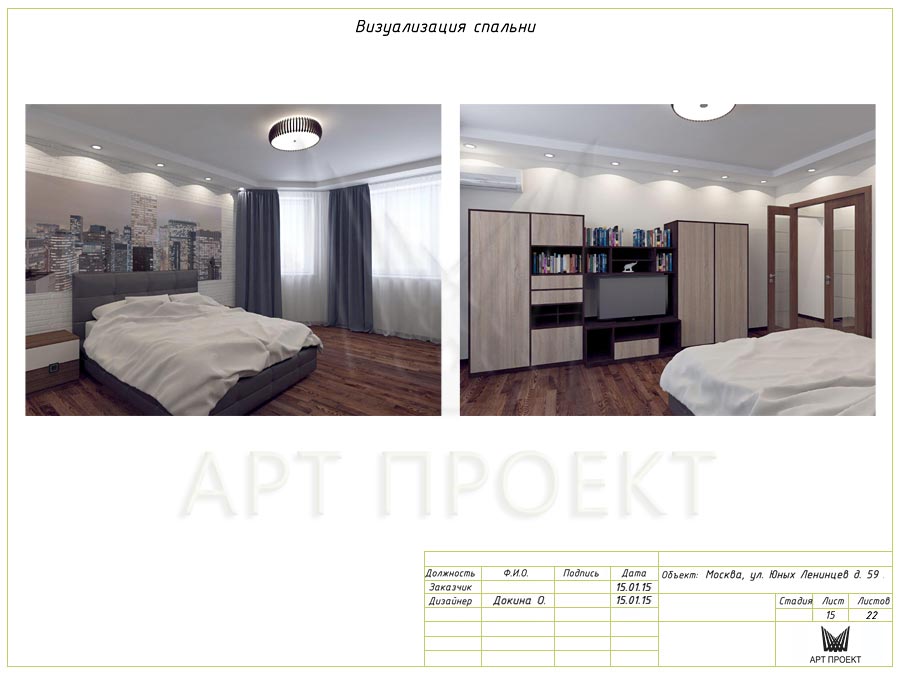 3D-визуализация спальни  в дизайн-проекте однокомнатной квартиры 44 кв.м