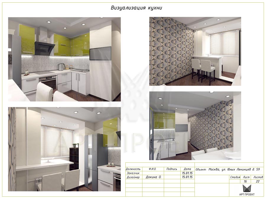 3D-визуализация кухни в дизайн-проекте однокомнатной квартиры 44 кв.м