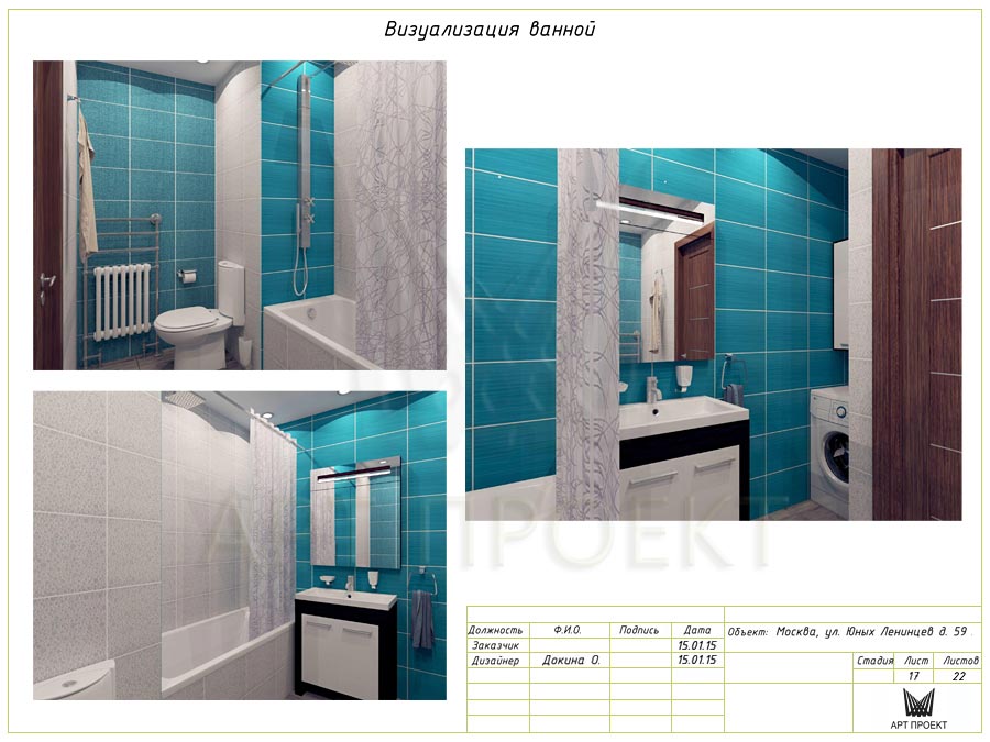 3D-визуализация ванной в дизайн-проекте однокомнатной квартиры 44 кв.м