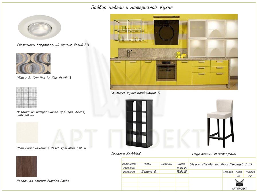 Подбор мебели и материалов для кухни в дизайн-проекте однокомнатной квартиры 44 кв.м