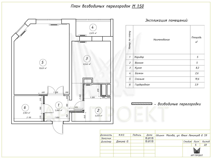 План возведения перегородок к дизайн-проекту однокомнатной квартиры 44 кв.м