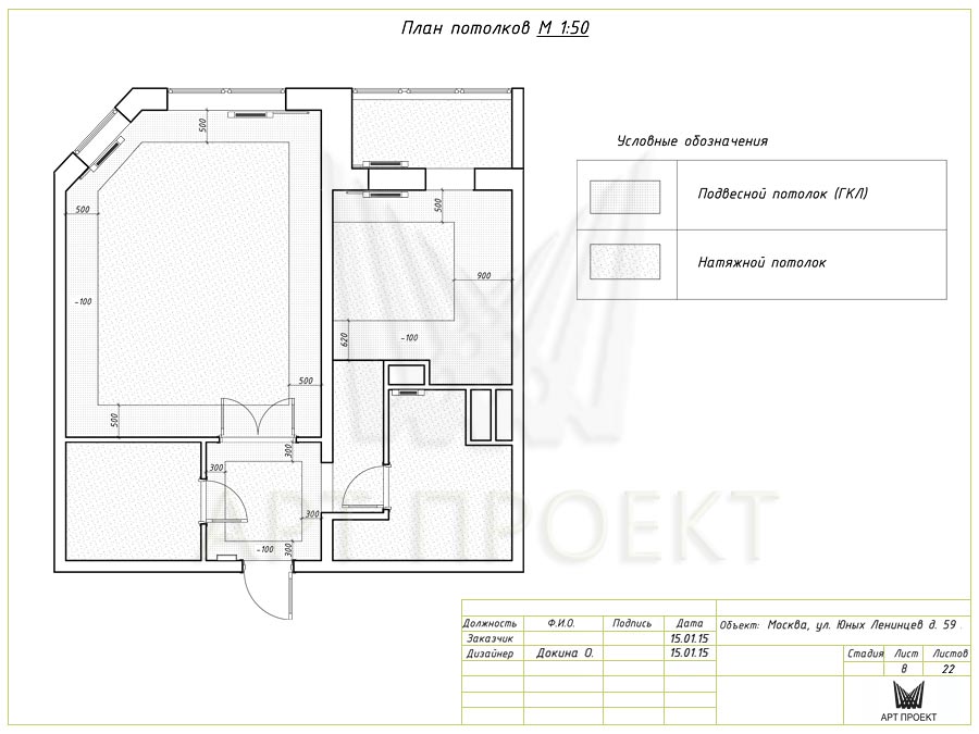 План потолков в дизайн-проекте однокомнатной квартиры 44 кв.м