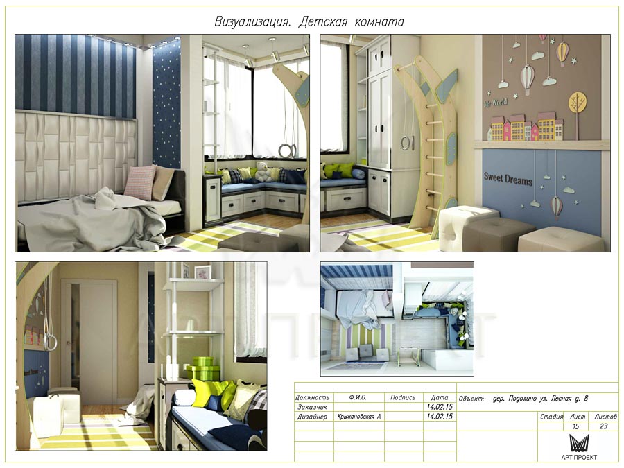 3D-визуализация детской  к дизайн-проекту интерьера квартиры 58,6  кв.м