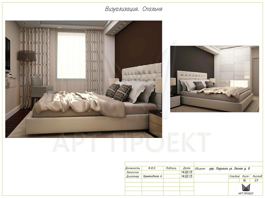 3D-визуализация спальни к дизайн-проекту интерьера квартиры 58,6  кв.м