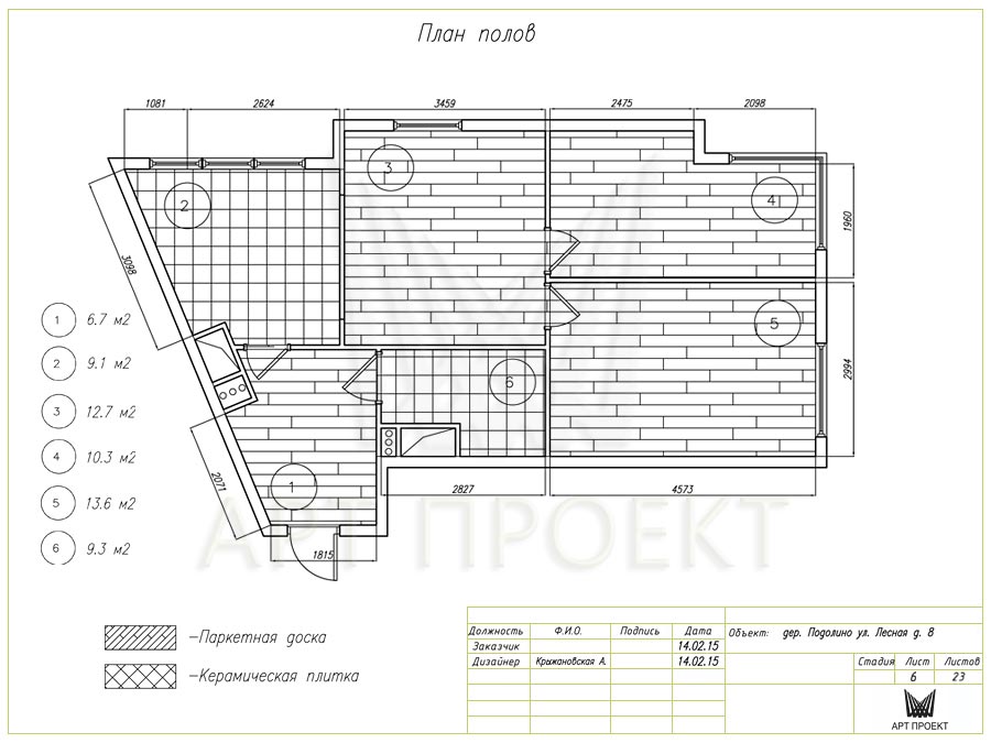 План пола в дизайн-проекте интерьера квартиры 58,6  кв.м