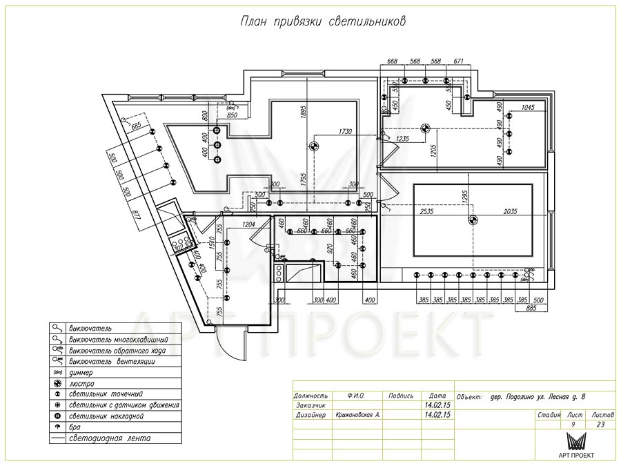 План привязки светильников к дизайн-проекту интерьера квартиры 58,6  кв.м