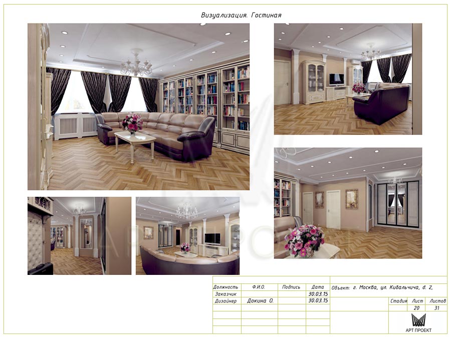 3D-визуализация гостиной