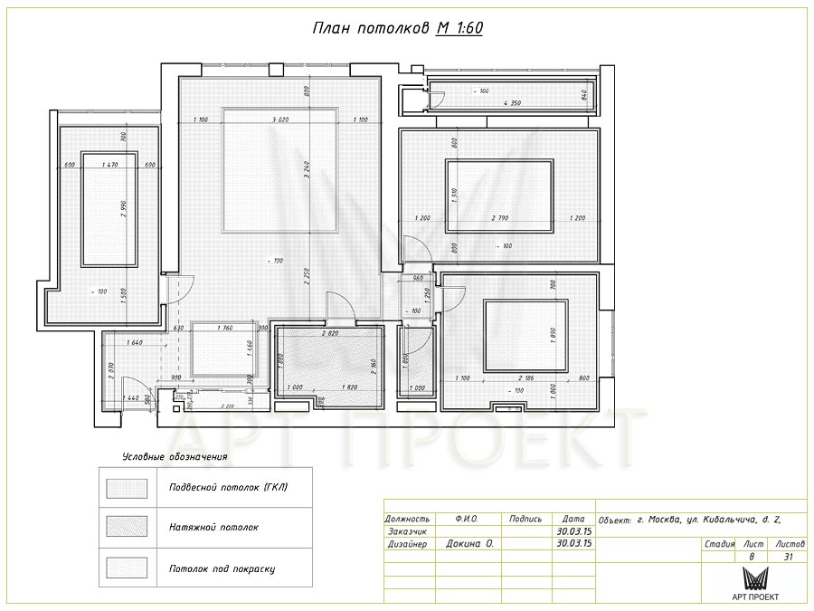 План потолков к дизайн-проекту квартиры 97  кв.м