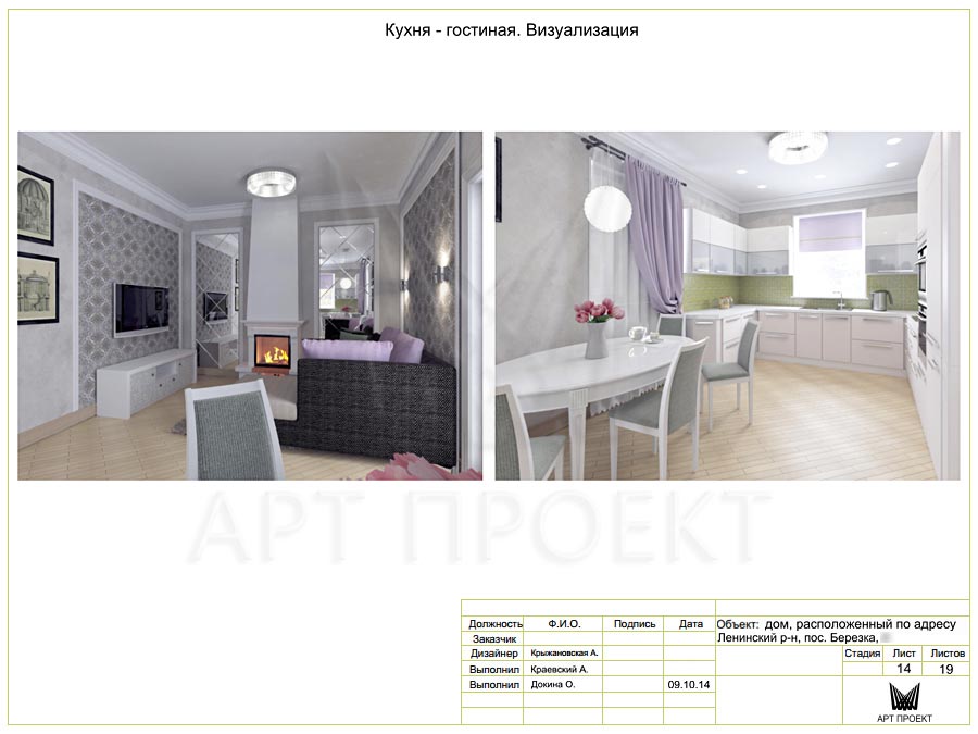 3D-визуализация кухни-гостиной. Дизайн-проект дома 182,4 кв.м