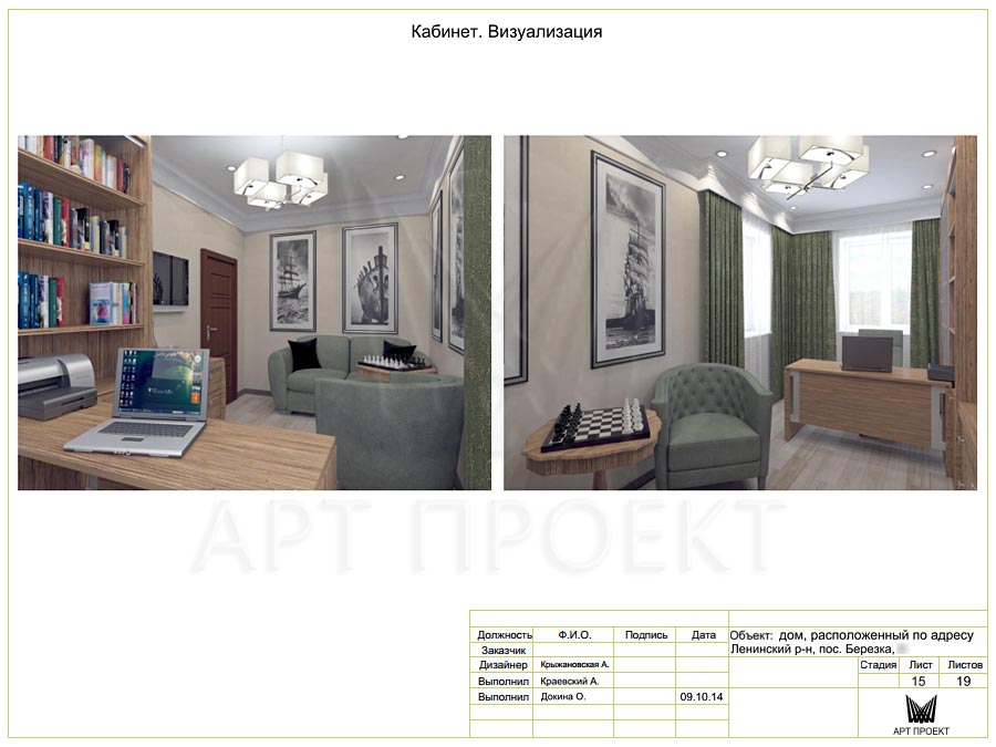 3D визуализация кабинета. Дизайн-проект дома 182,4 кв.м