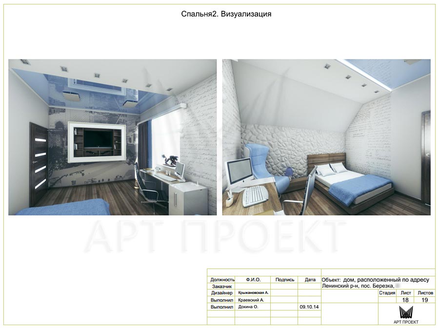 3D-визуализация голубой спальни. Дизайн-проект дома 182,4 кв.м