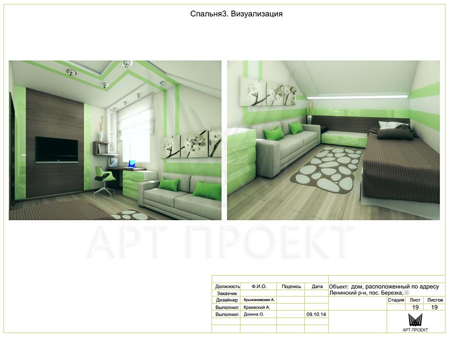 3D-визуализация салатовой спальни. Дизайн-проект дома 182,4 кв.м