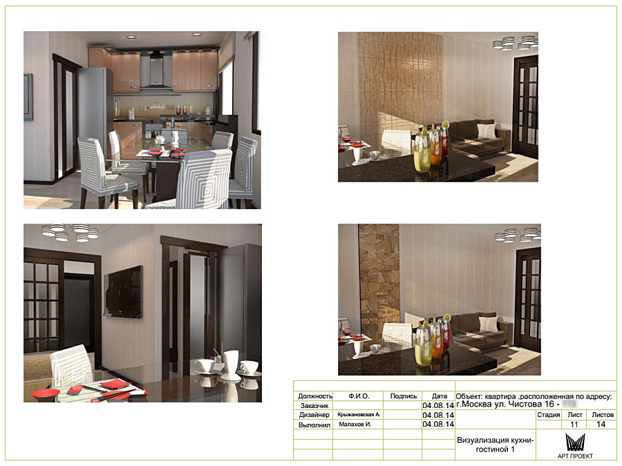 Макет кухни-гостиной в дизайн-проекте трехкомнатной квартиры 78,5 кв.м