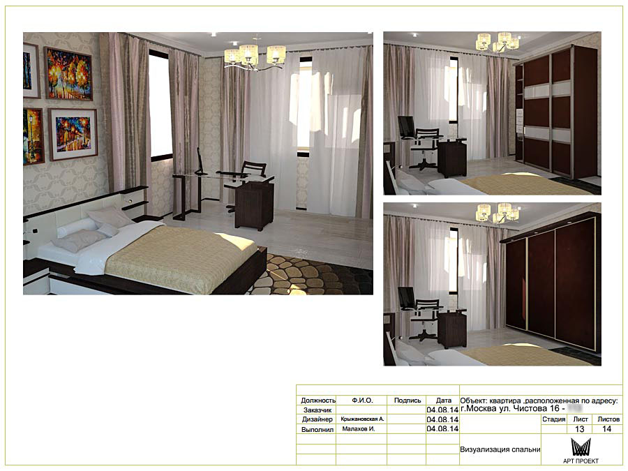 Макет спальни в дизайн-проекте трехкомнатной квартиры 78,5 кв.м