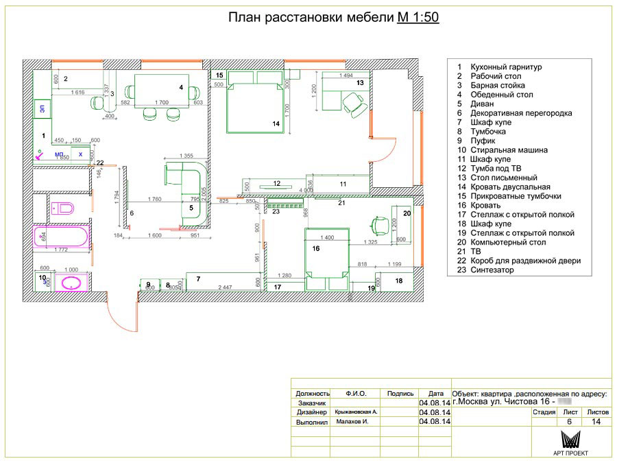 План с мебелью в дизайн-проекте трехкомнатной квартиры 78,5 кв.м