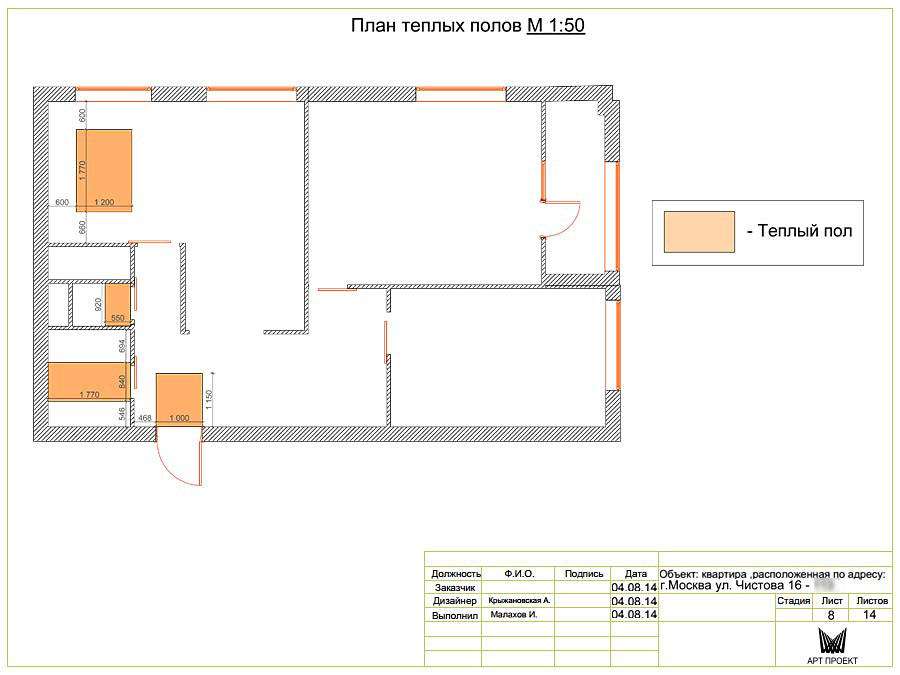 План теплого пола в дизайн-проекте трехкомнатной квартиры 78,5 кв.м