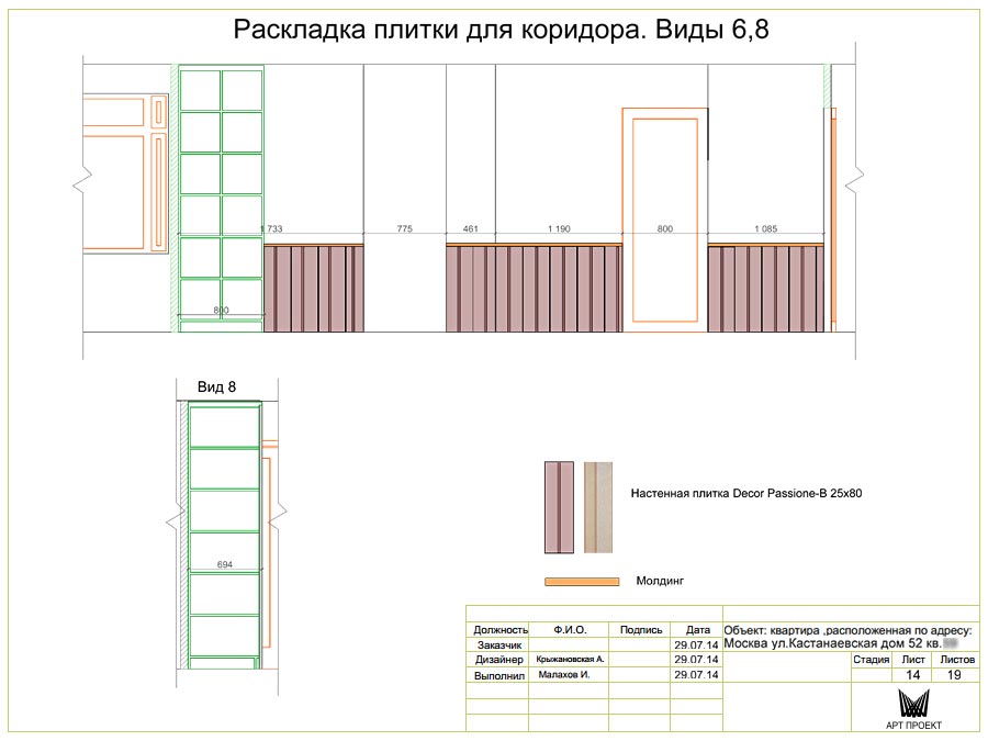 Раскладка плитки в коридоре. Дизайн-проект трехкомнатной квартиры 67 кв.м