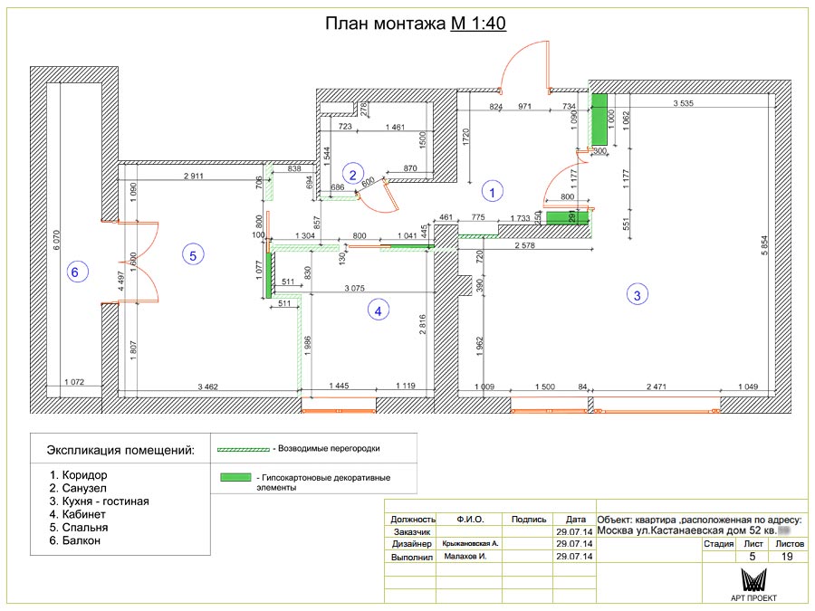 План возводимых перегородок в дизайн-проекте трехкомнатной квартиры 67 кв.м