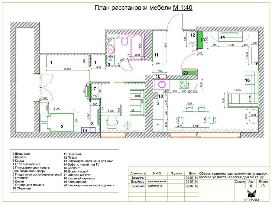 Дизайн-проект интерьера трехкомнатной квартиры 67 кв.м