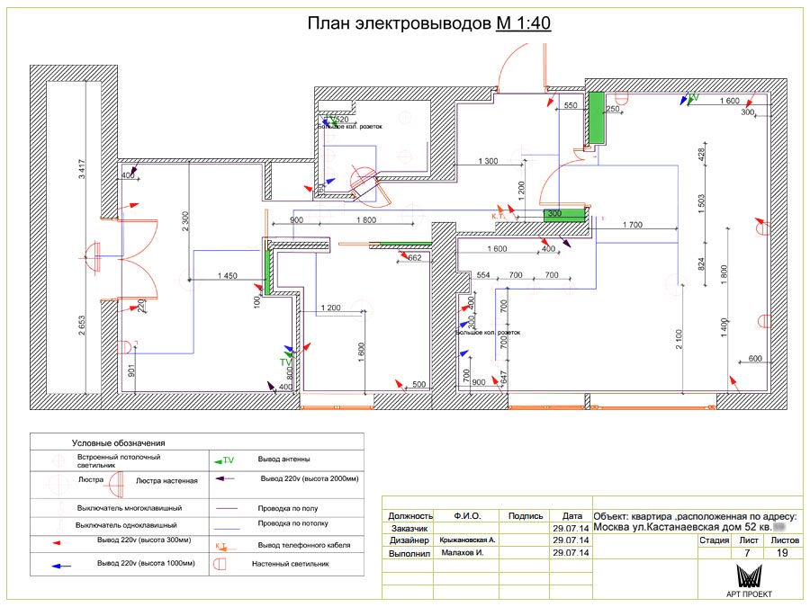 План электровыводов в дизайн-проекте трехкомнатной квартиры 67 кв.м