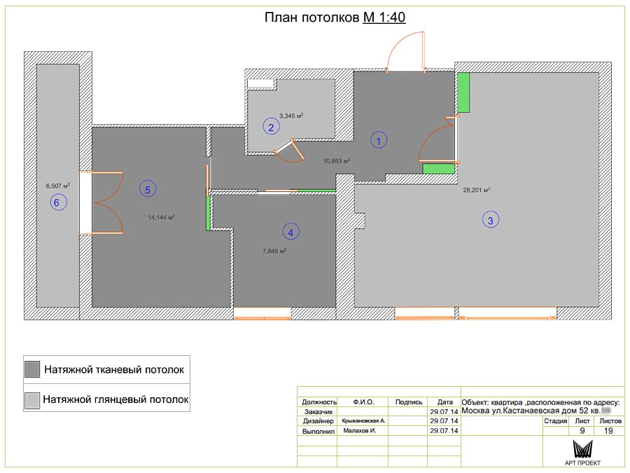 План потолков в дизайн-проекте трехкомнатной квартиры 67 кв.м