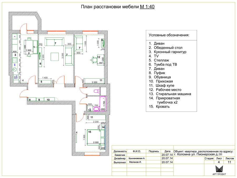 Дизайн-проект интерьера трехкомнатной квартиры 95 кв.м