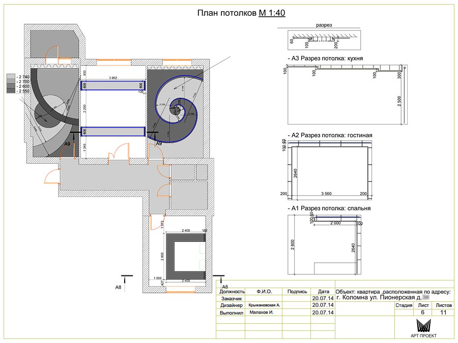 План потолков в дизайн-проекте трехкомнатной квартиры 95 кв.м