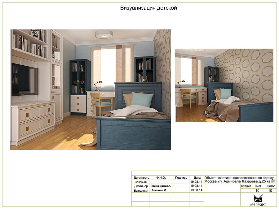 Визуализация детской в дизайн-проекте двухкомнатной квартиры 58,2 кв.м