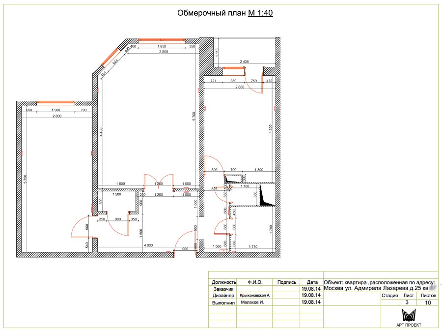 Обмерочный план в дизайн-проекте двухкомнатной квартиры 58,2 кв.м