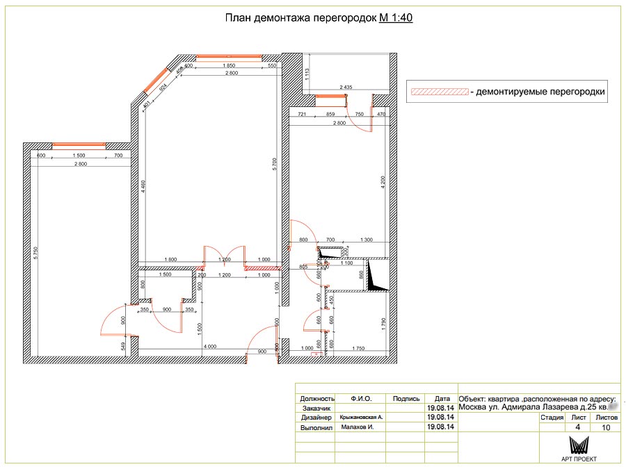 План демонтажа перегородок в двухкомнатной квартире 58,2 кв.м