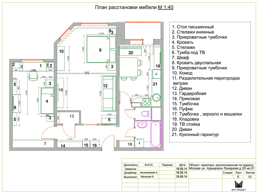 План расстановки мебели в дизайн-проекте двухкомнатной квартиры 58,2 кв.м