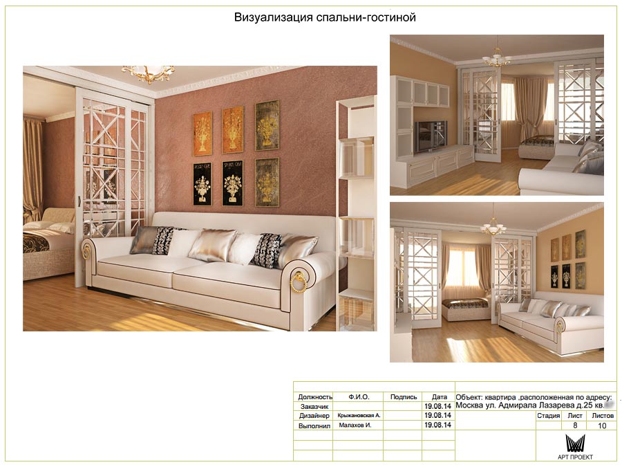 Визуализация гостиной-спальни в дизайн-проекте двухкомнатной квартиры 58,2 кв.м