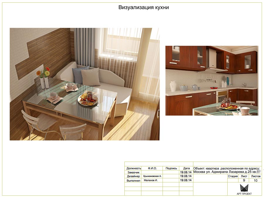 Визуализация кухни в дизайн-проекте двухкомнатной квартиры 58,2 кв.м