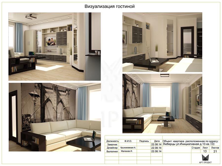 3D-визуализация гостиной в дизайн-проекте двухкомнатной квартиры 75 кв.м