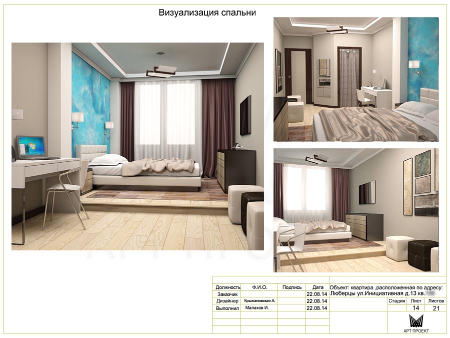 3D-визуализация спальни в дизайн-проекте двухкомнатной квартиры 75 кв.м