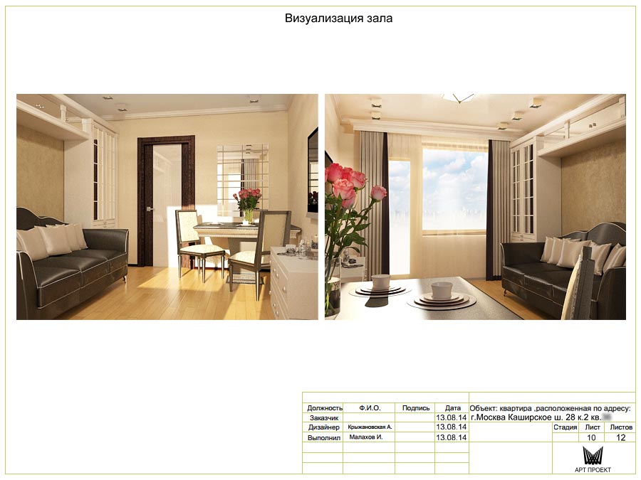 Визуализация гостиной в дизайн-проекте трехкомнатной квартиры 58,46 кв.м